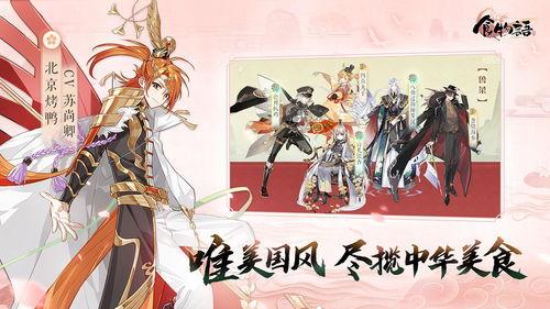 食物语最新食魂爆料,神秘食魂即将登场,全新故事线引燃美食冒险